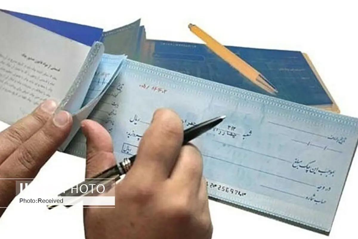 افزایش ۱۸.۵ درصدی مبادله چک در تیرماه