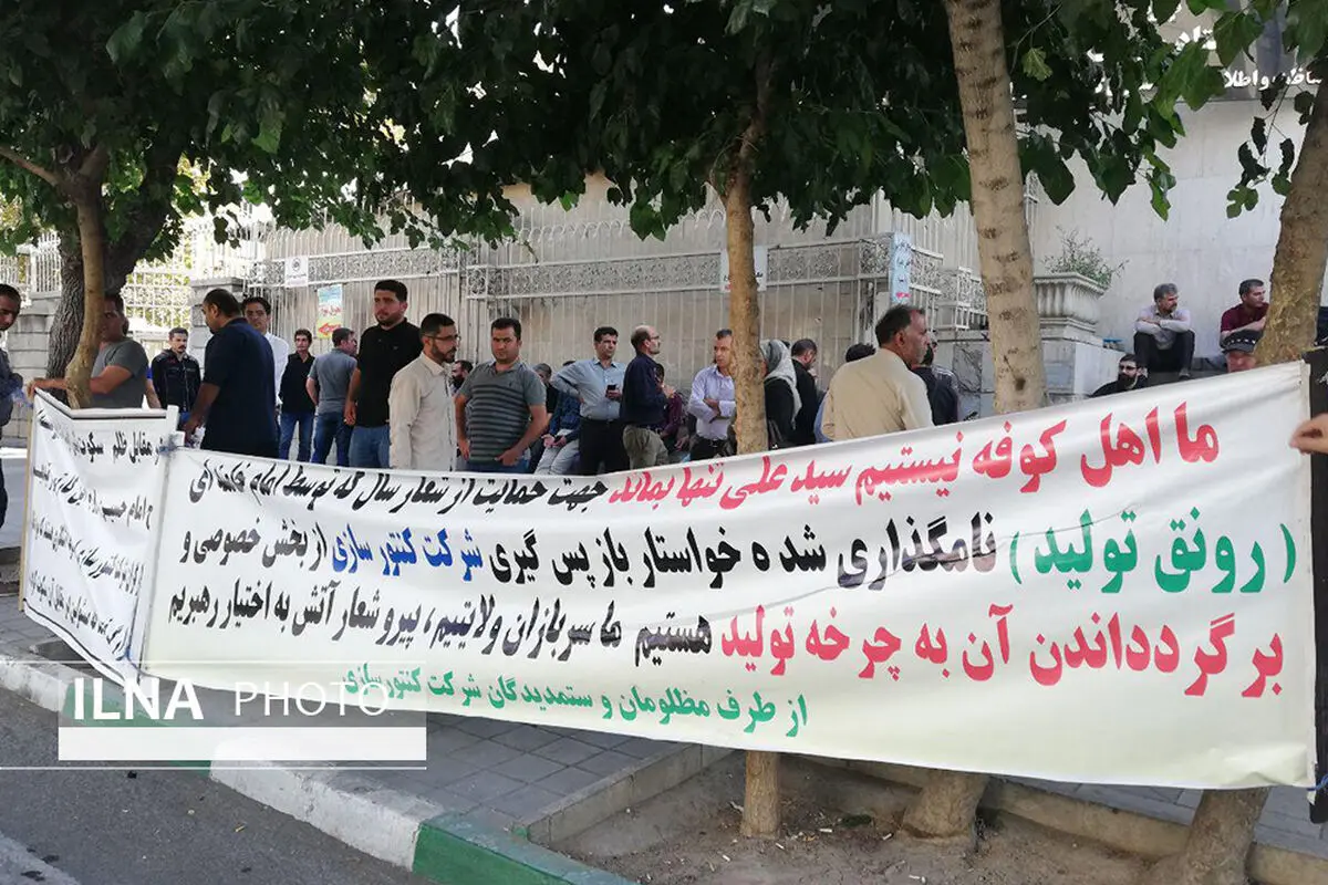 کارگران کنتورسازی خواستار تعیین تکلیف کارخانه شدند