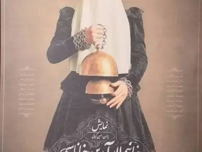 «خانیملار آیدین‌خاناسی» در تبریز اجرا می‌شود