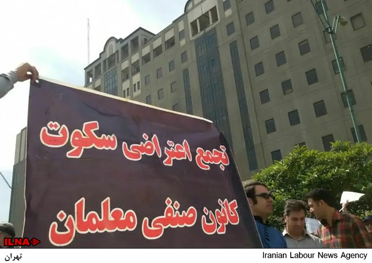سومین تجمع سراسری معلمان در سکوت برگزار شد/ گزارش تصویری