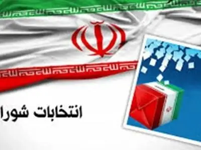 درخواست ستاد انتخابات از هیئت مرکزی نظارت برای تعمیم حق اعتراض داوطلبان شوراهای شهر