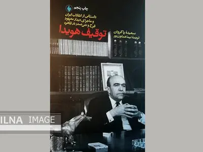 داستانی از انقلاب ایران و ماجرای دیدار معهود فرح و بنی‌صدر در قاهره