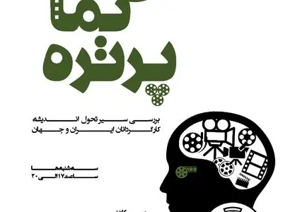 تحلیل اندیشه سینمایی «رسول ملاقلی‌پور» از زبان اکبر نبوی