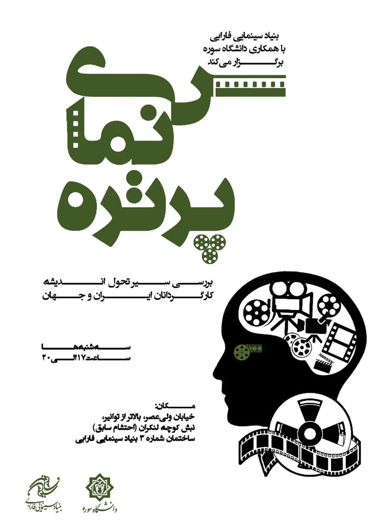 تحلیل اندیشه سینمایی «رسول ملاقلی‌پور» از زبان اکبر نبوی