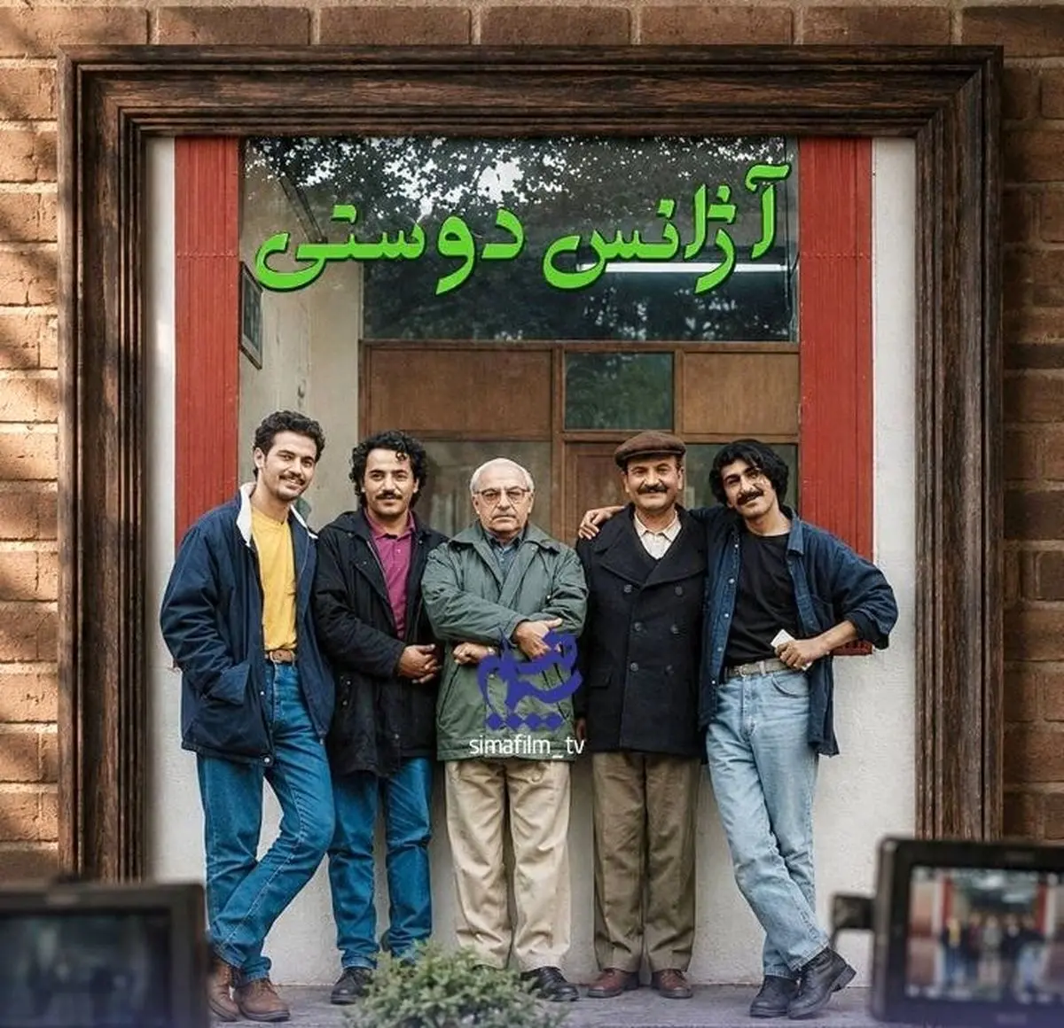 «آژانس دوستی» در آستانه تولید فصل دوم