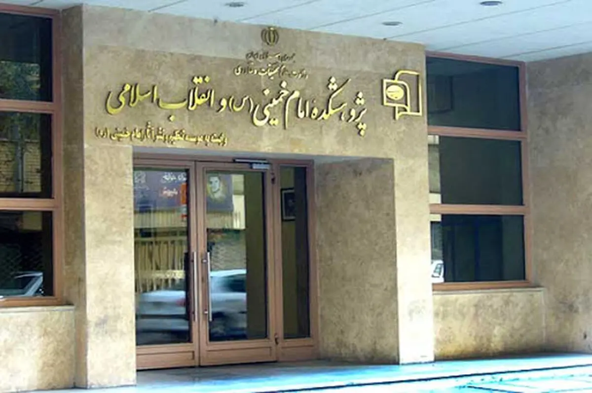 تقدیر از پژوهشگران برتر پژوهشکده امام خمینی و انقلاب اسلامی