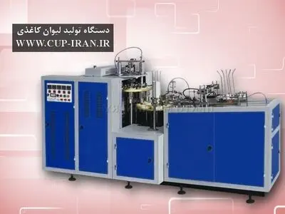 خرید اقساطی دستگاه تولید لیوان کاغذی ایران کاپ