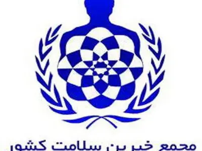 اعضای هیات مدیره مجمع خیرین سلامت کشور انتخاب شدند