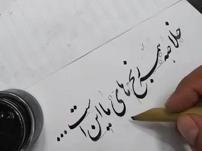 مهلت ارسال آثار به ششمین دوسالانه ملی خوشنویسی تمدید شد