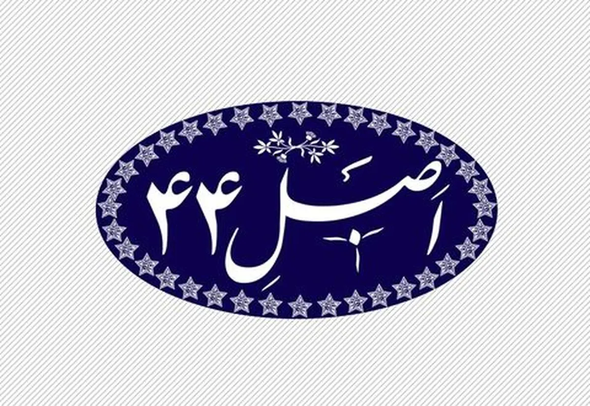 واگذاری ۸۴۵ شرکت دولتی از سال ۸۰ تاکنون