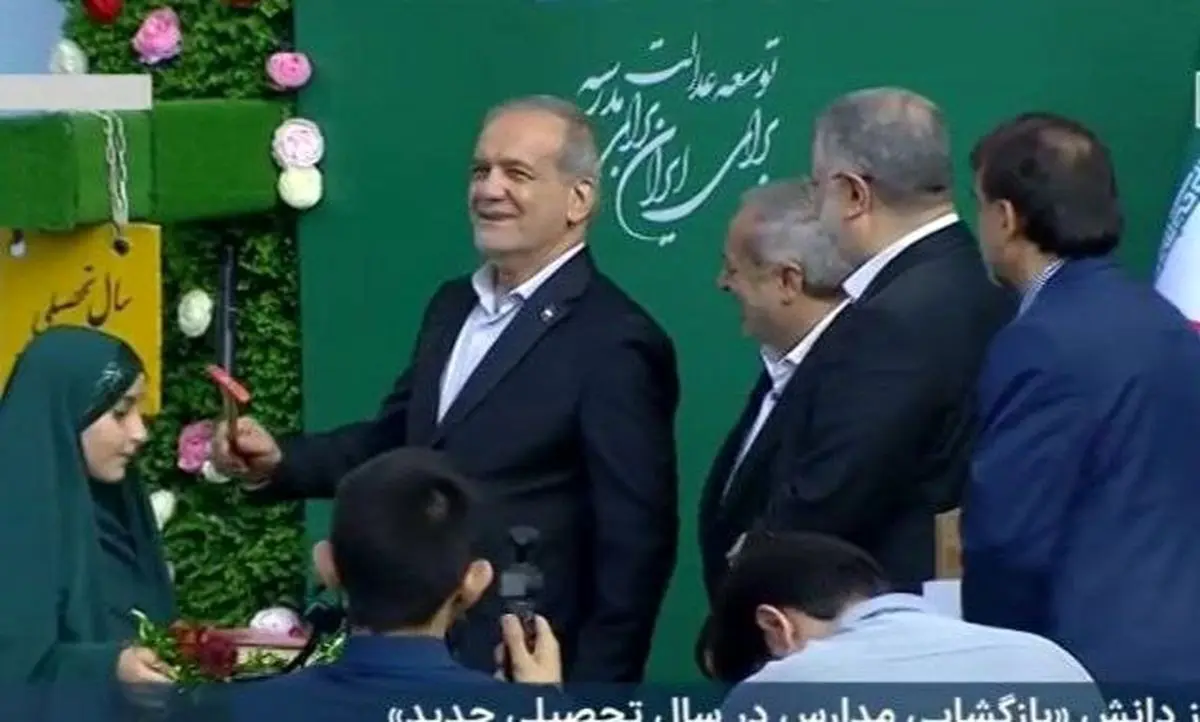 آغاز سال تحصیلی ۱۴۰۵_۱۴۰۴ باحضور پزشکیان