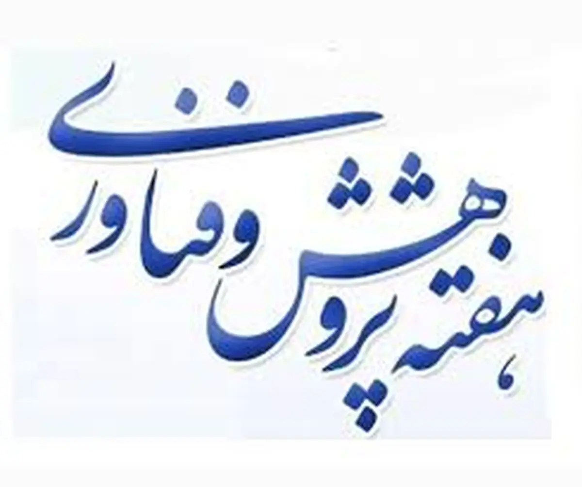 هفته پژوهش فرصت مناسبی برای ارائه دستاوردهای پژوهشی است