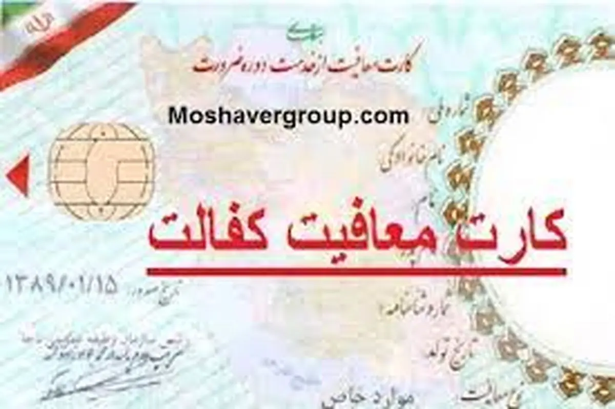 دستگیری کلاهبرداران صدور کارت معافیت سربازی در زنجان