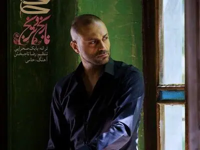 حمید حامی «نارنج و ترنج» را به مخاطبانش عیدی داد+صوت