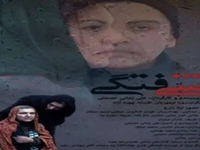 " شیفتگی " متعلق به سینمای مستقل است