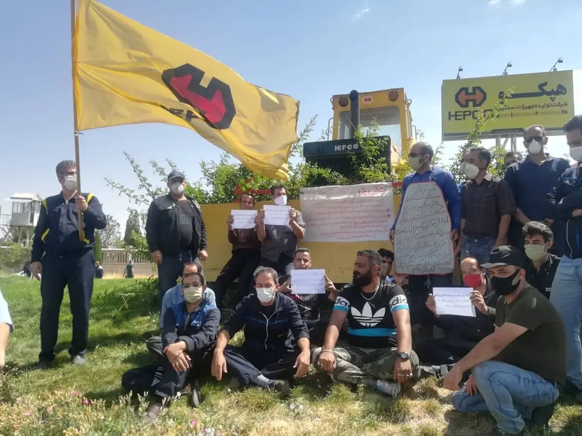 کارگران هپکو را تنها گذاشته‌اند/ کسی نمی‌داند چه بلایی بر سرمان می‌آید