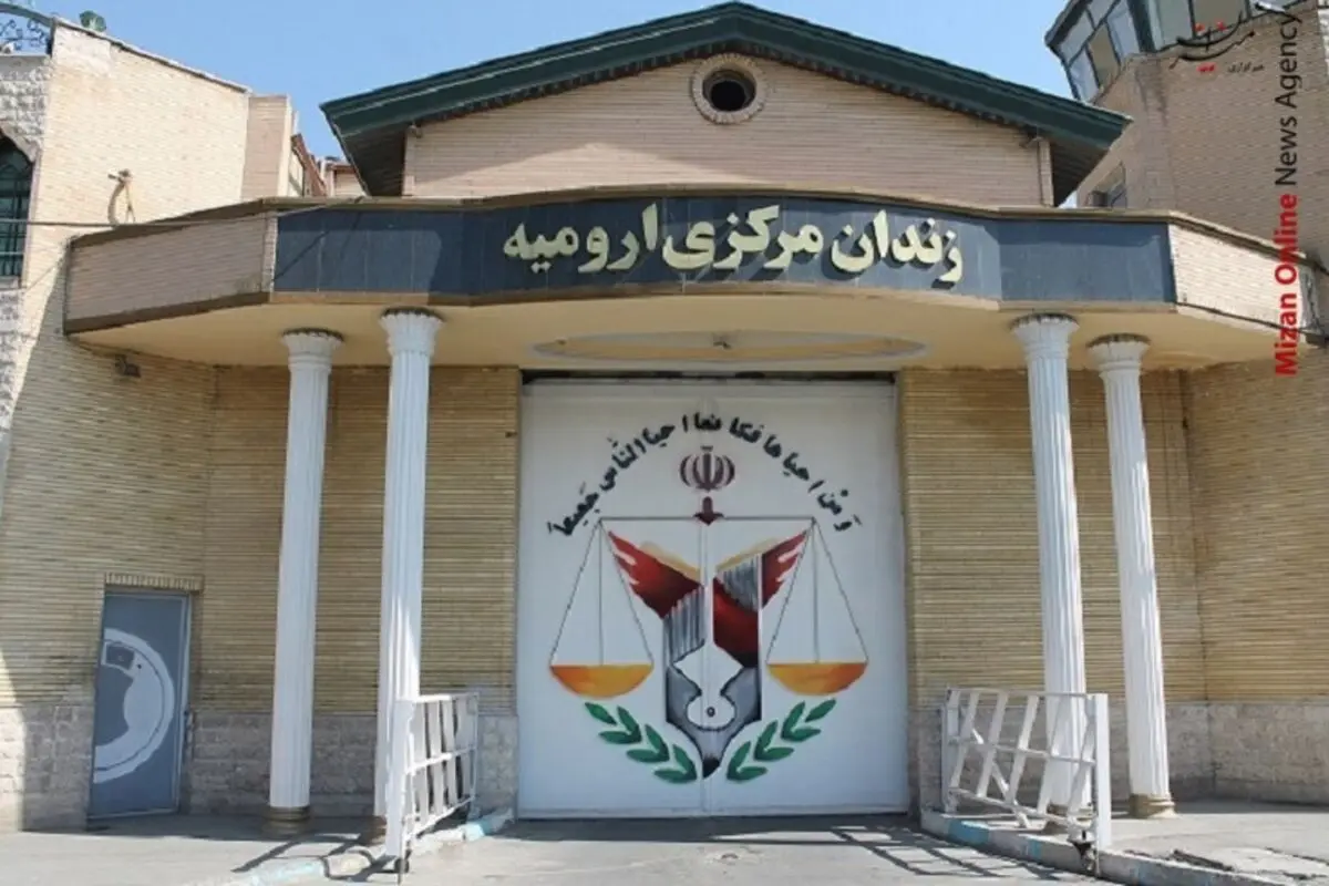 خبر ناآرامی در زندان ارومیه تکذیب شد