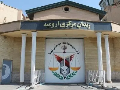 خبر ناآرامی در زندان ارومیه تکذیب شد