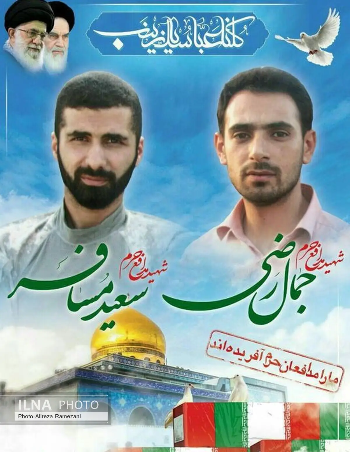 تشییع و خاکسپاری پیکر 2 شهید مدافع حرم گیلانی فردا در رشت و آستانه‌اشرفیه