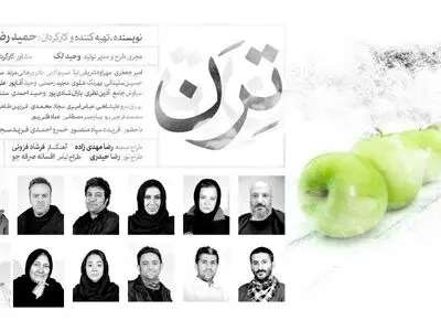 آتش‌نشانان «ترن» را افتتاح می‌کنند