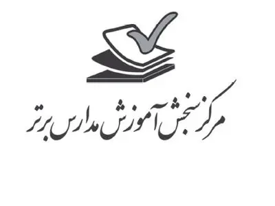 دانلود آزمون جامع مدارس برتر پایه دوازدهم ۱۳ تیر ۱۴۰۳