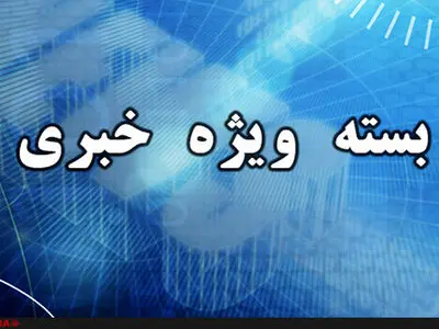 از لغو دربی دوستانه تا مشخص شدن وضعیت مصدومیت منشا