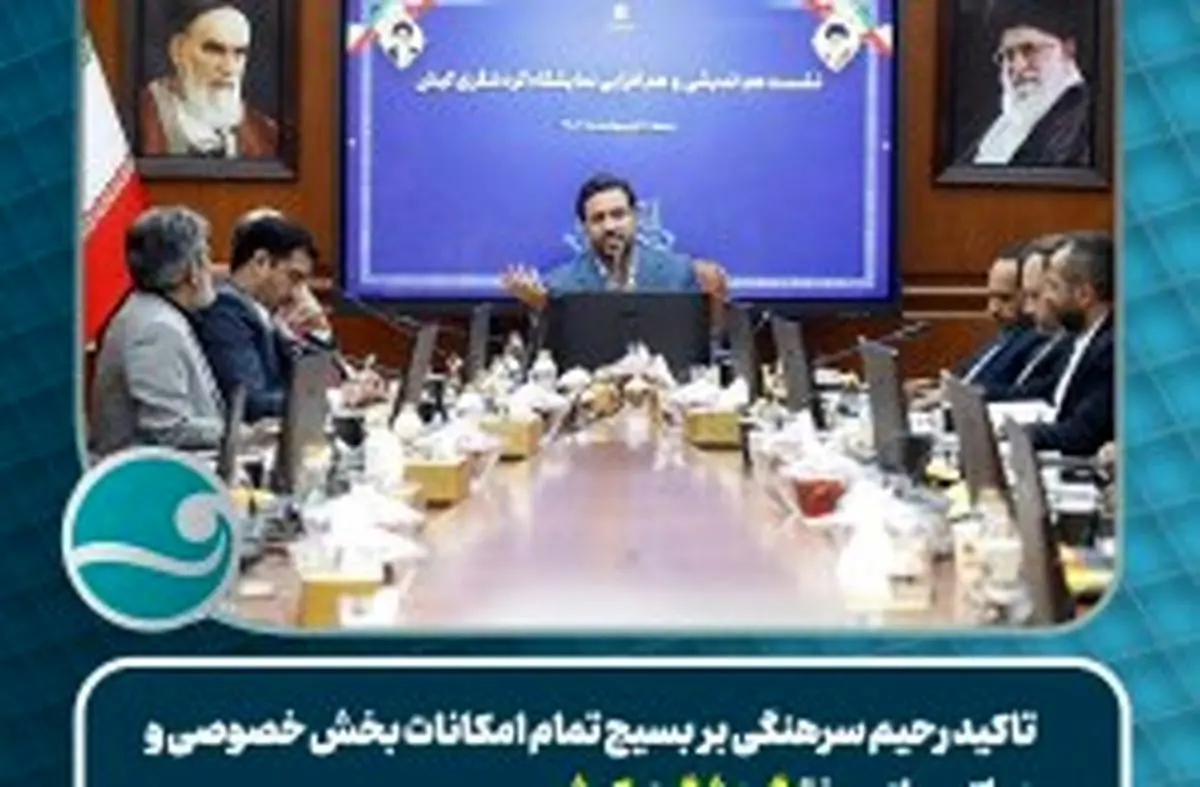 تاکید رحیم سرهنگی بر بسیج تمام امکانات بخش خصوصی و دولتی برای رونق گردشگری کیش