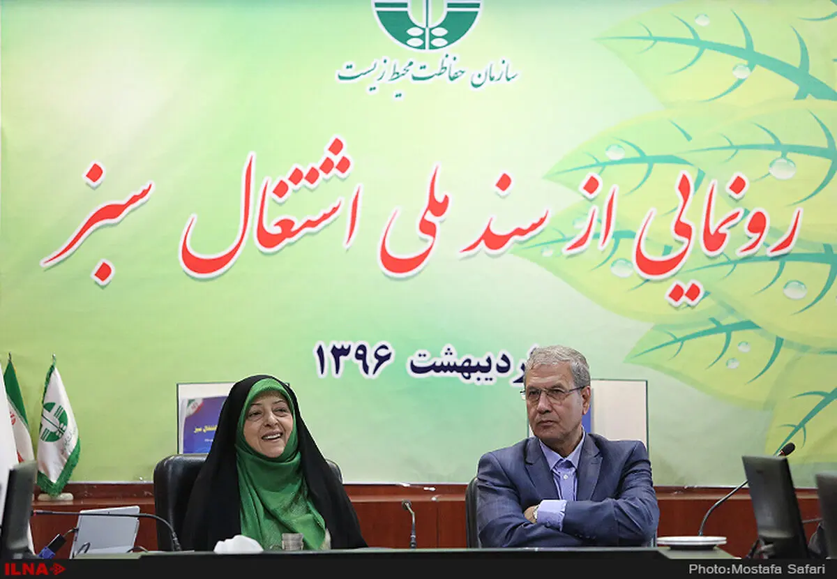 سند ملی اشتغال سبز رونمایی شد