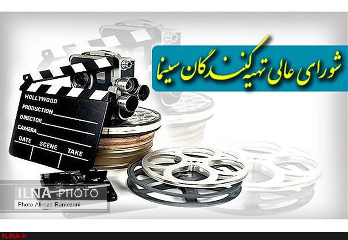 نامه تند 300 تهیه‌کننده سینما علیه حوزه هنری