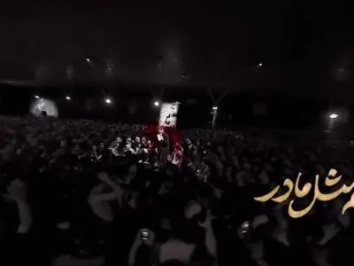 مادر یعنی ام‌البنین(س) + فیلم