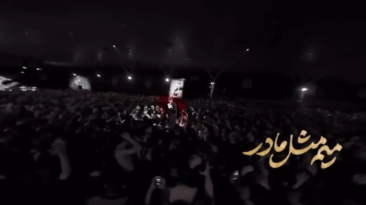 مادر یعنی ام‌البنین(س) + فیلم