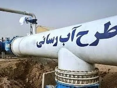 تامین ۱۳۰ هزار مترمکعب آب در روز تا سال ۱۴۰۵ با سرمایه‌گذاری ۳۲۰ میلیارد تومانی در بروجرد