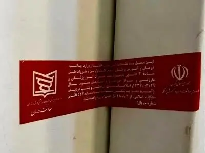 شناسایی و پلمب دو مرکز غیرمجاز خدمات لیزر و دندانپزشکی در ساری
