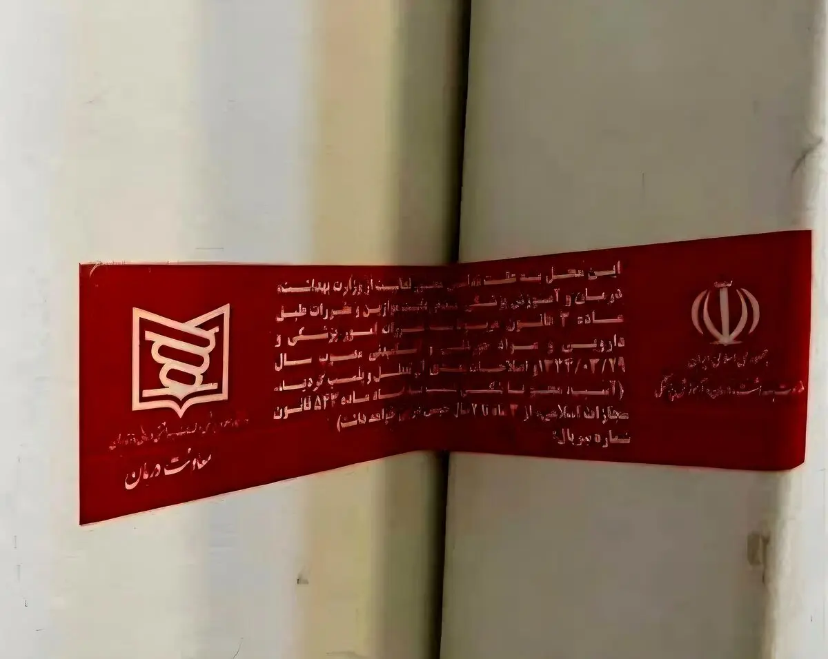 شناسایی و پلمب دو مرکز غیرمجاز خدمات لیزر و دندانپزشکی در ساری