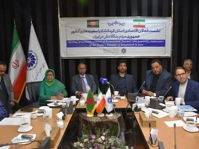 نشست فعالین اقتصادی کرمانشاه و بنگلادش برگزار می‌شود