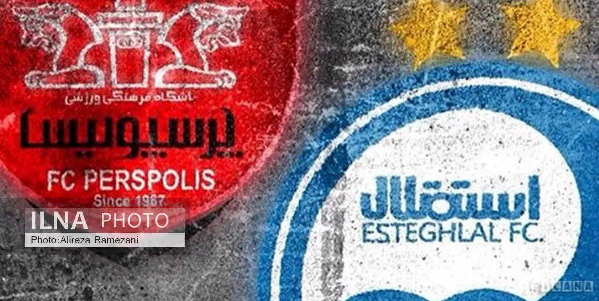 استقلال و پرسپولیس از تعداد بالای تیمهای تهرانی چه نفعی میبرند؟