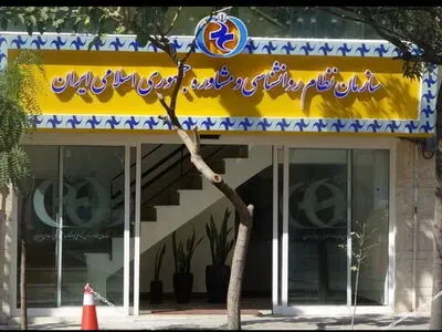 «قبولی در مصاحبه» برای اخذ «پروانه» اشتغال روانشناسی حذف شده است؟