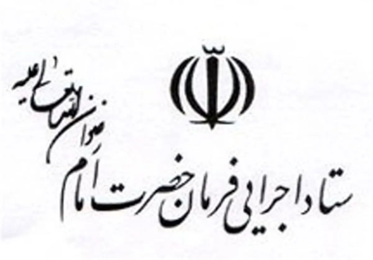 سرمایه‌گذاری ۵.۴ میلیارد دلاری برای محرومیت‌زدایی/ تفاهم با سازمان بین‌المللی همکاری اسلامی برای کاهش فقر