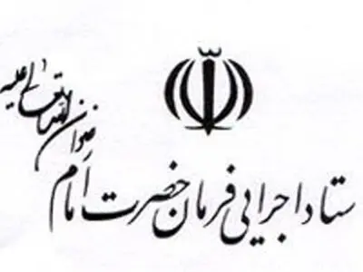 دستور رئیس ستاد اجرایی فرمان امام برای توزیع بسته‌های معیشتی بین کارگران هفت تپه