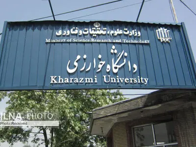 امکان تحصیل دانشجویان افغانستانی دانشگاه خوارزمی بدون اخذ گذرنامه فراهم شد
