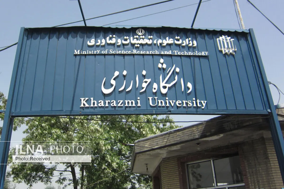امکان تحصیل دانشجویان افغانستانی دانشگاه خوارزمی بدون اخذ گذرنامه فراهم شد