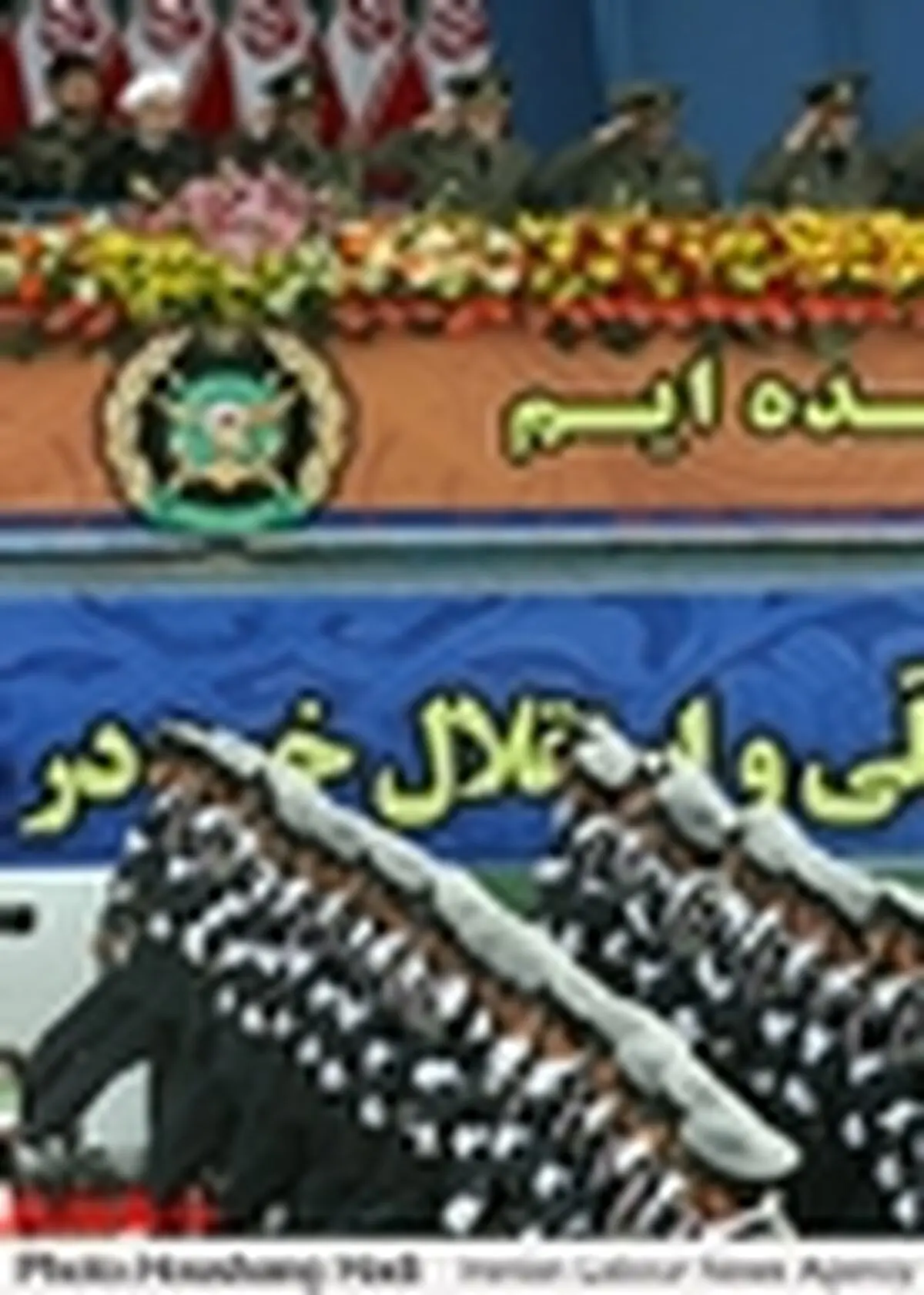 رژه بزرگ نیروهای مسلح در تهران آغاز شد