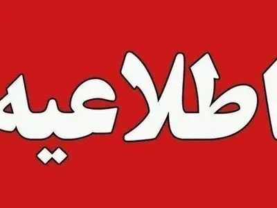 یک شهید و 35 مصدوم در آذربایجان شرقی  در پی تجاوز نظامی رژیم صهیونیستی