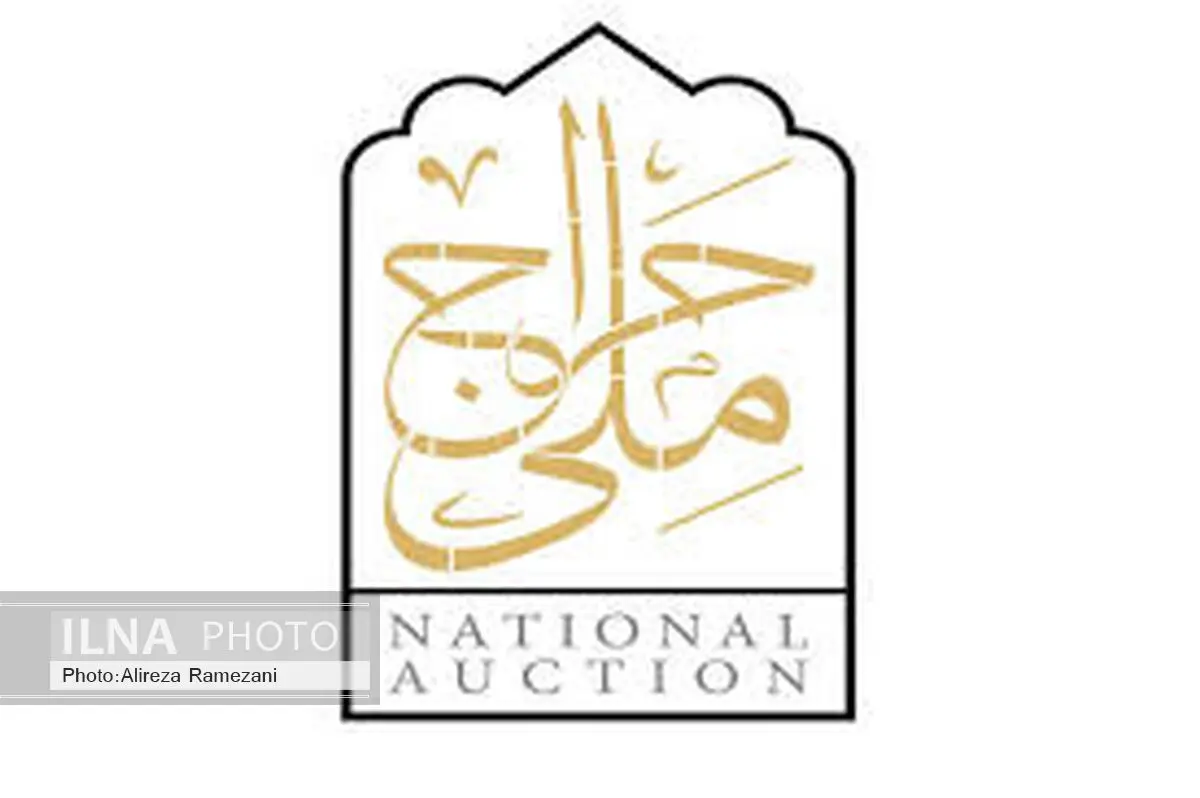 ارسال بیش از 500 تخته فرش به دبیرخانه حراج تخصصی فرش/  27 فرش دستباف چکش زده می‌شود