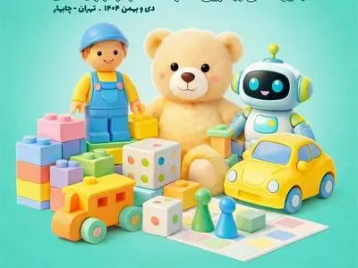 ارزیابی شرکت‌های اسباب‌بازی بر اساس میزان نوآوری، حجم فروش و توجه به هویت ایرانی