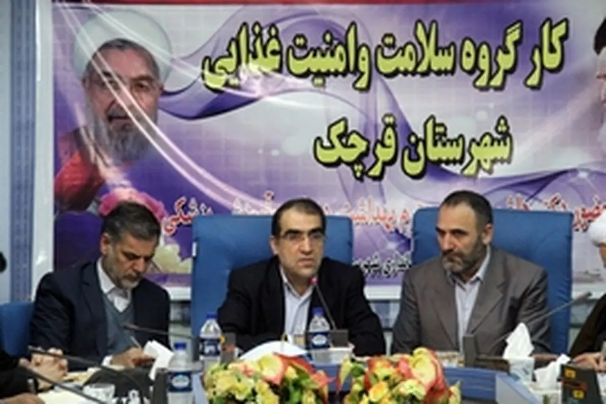 کار گروه سلامت و امنیت غذایی شهرستان قرچک تشکیل شد