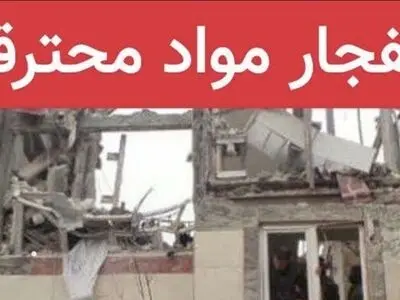 انفجار مواد محترقه در فردیس یک کشته بر جای گذاشت