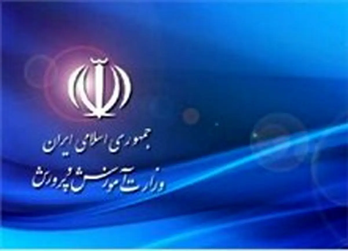 رسیدگی به شکایات درباره نحوه ثبتنام دانشآموزان در مدارس