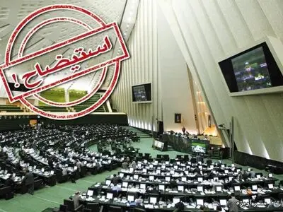 وزیر بهداشت برای استیضاح علی ربیعی لابی کرده/مجلس این دوره همراه با مردم و کارگران نبوده است 