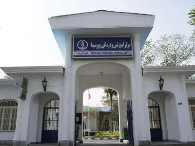 جایگزینی واحد‌هایی از بیمارستان پورسینای رشت با ساخت بیمارستان جدید
